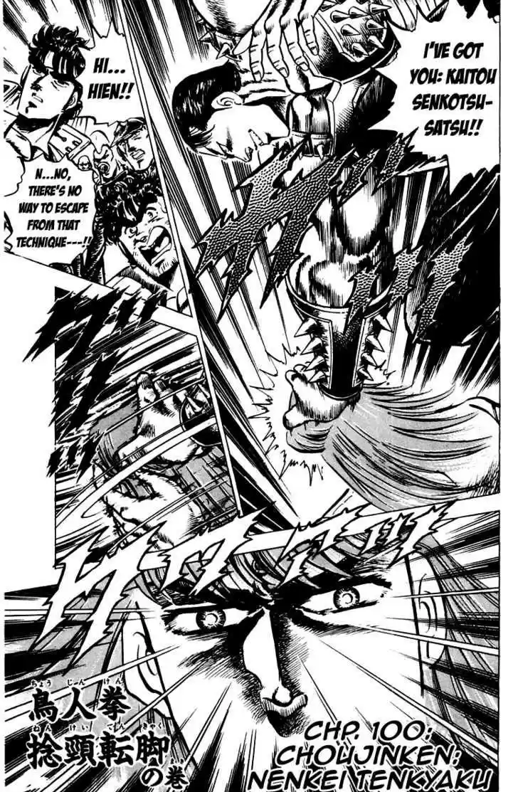 Sakigake!! Otokojuku 100