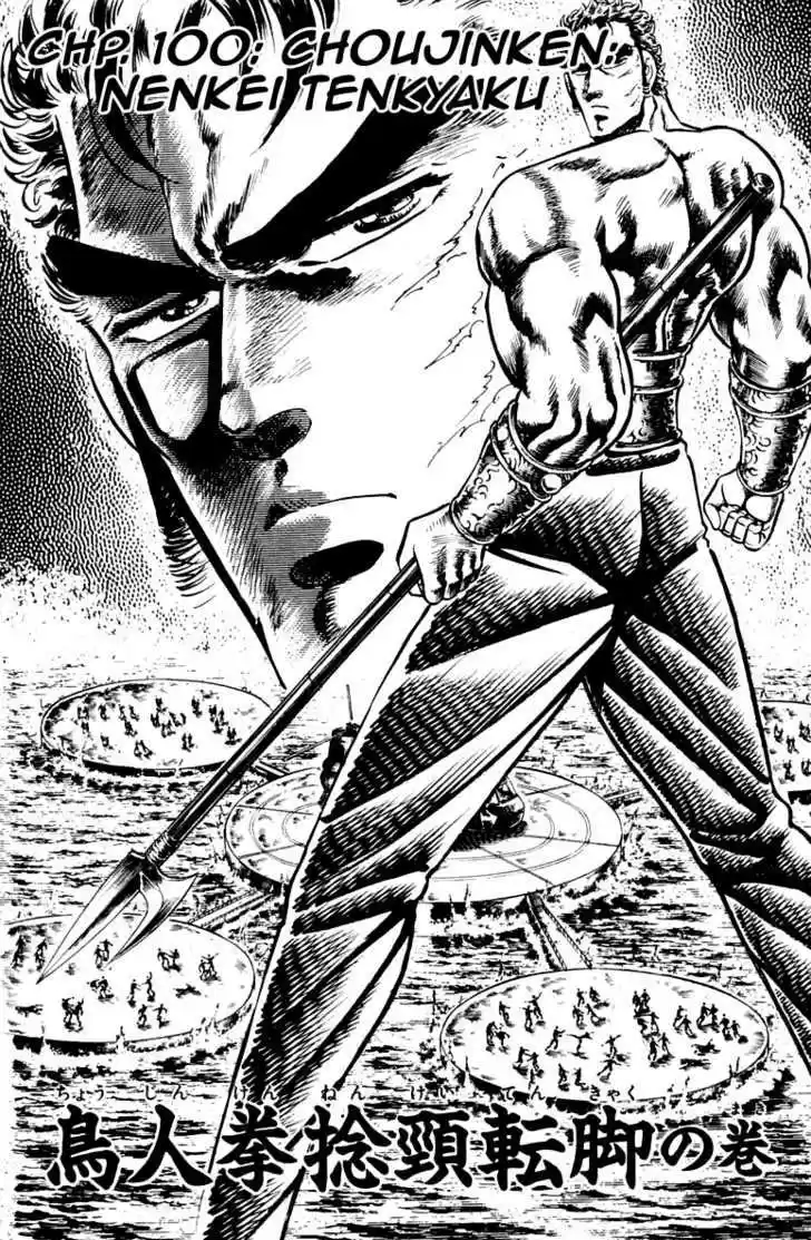 Sakigake!! Otokojuku 100