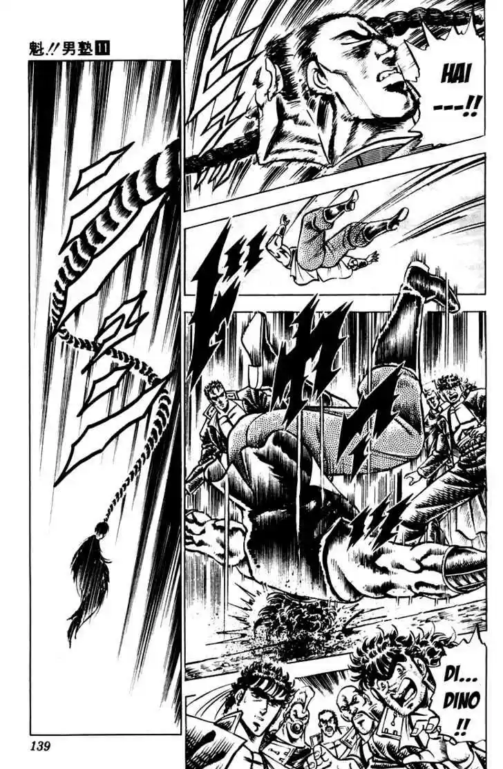 Sakigake!! Otokojuku 101