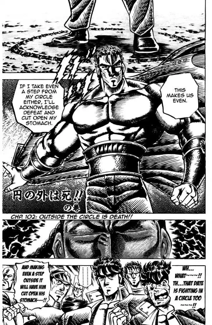 Sakigake!! Otokojuku 102