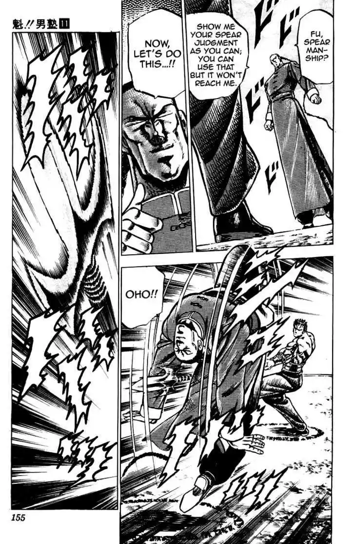 Sakigake!! Otokojuku 102