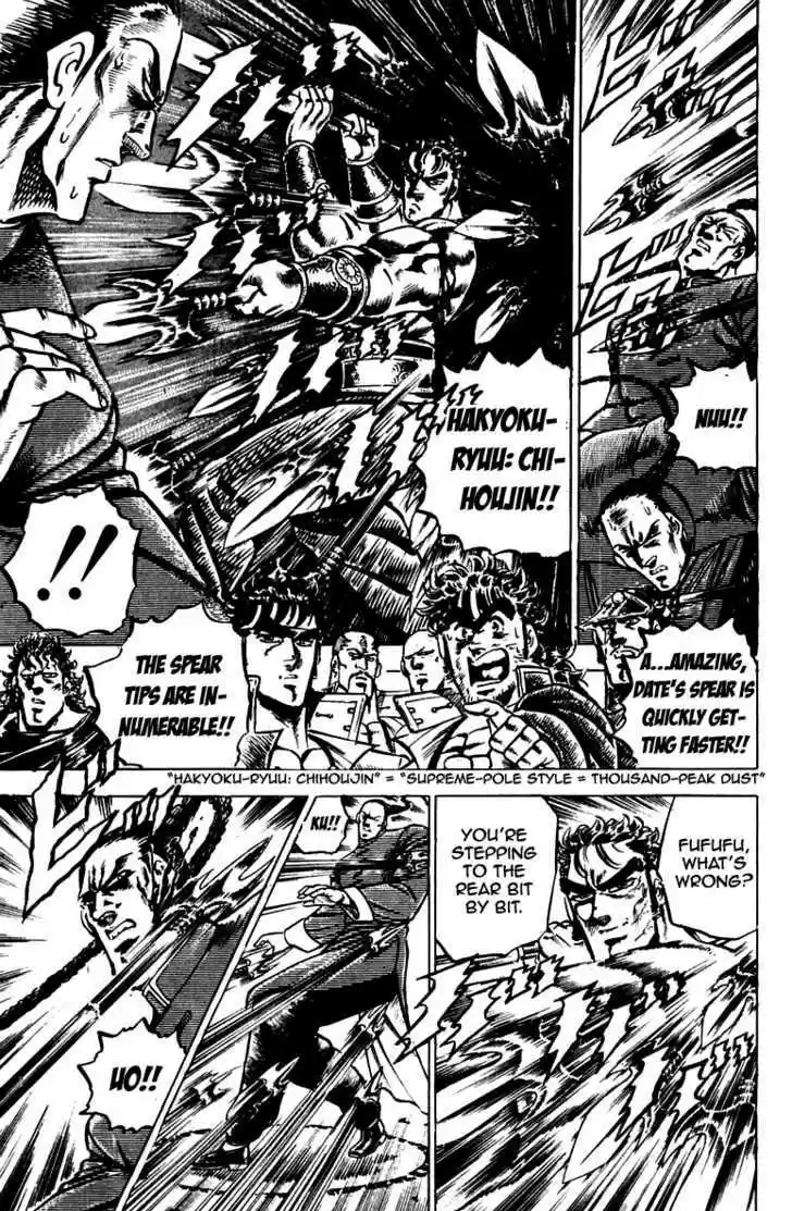 Sakigake!! Otokojuku 102