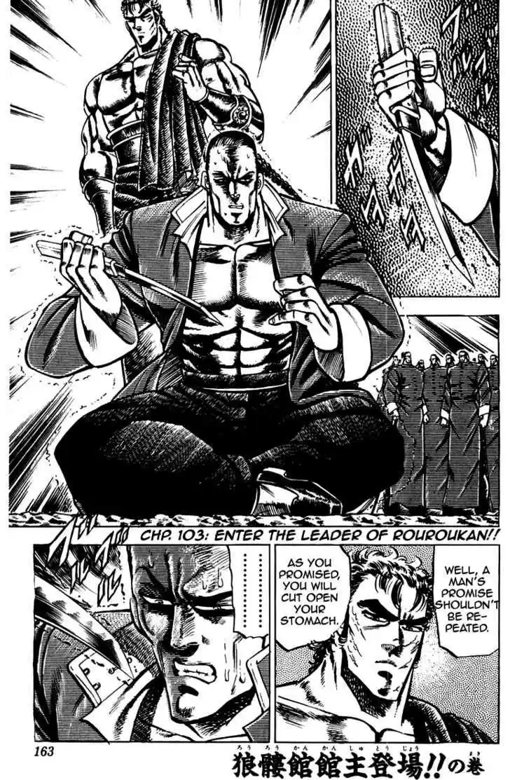 Sakigake!! Otokojuku 103