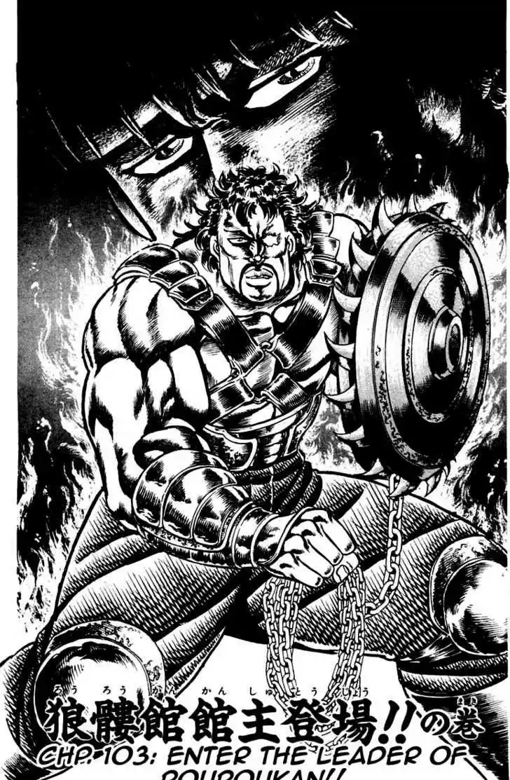 Sakigake!! Otokojuku 103