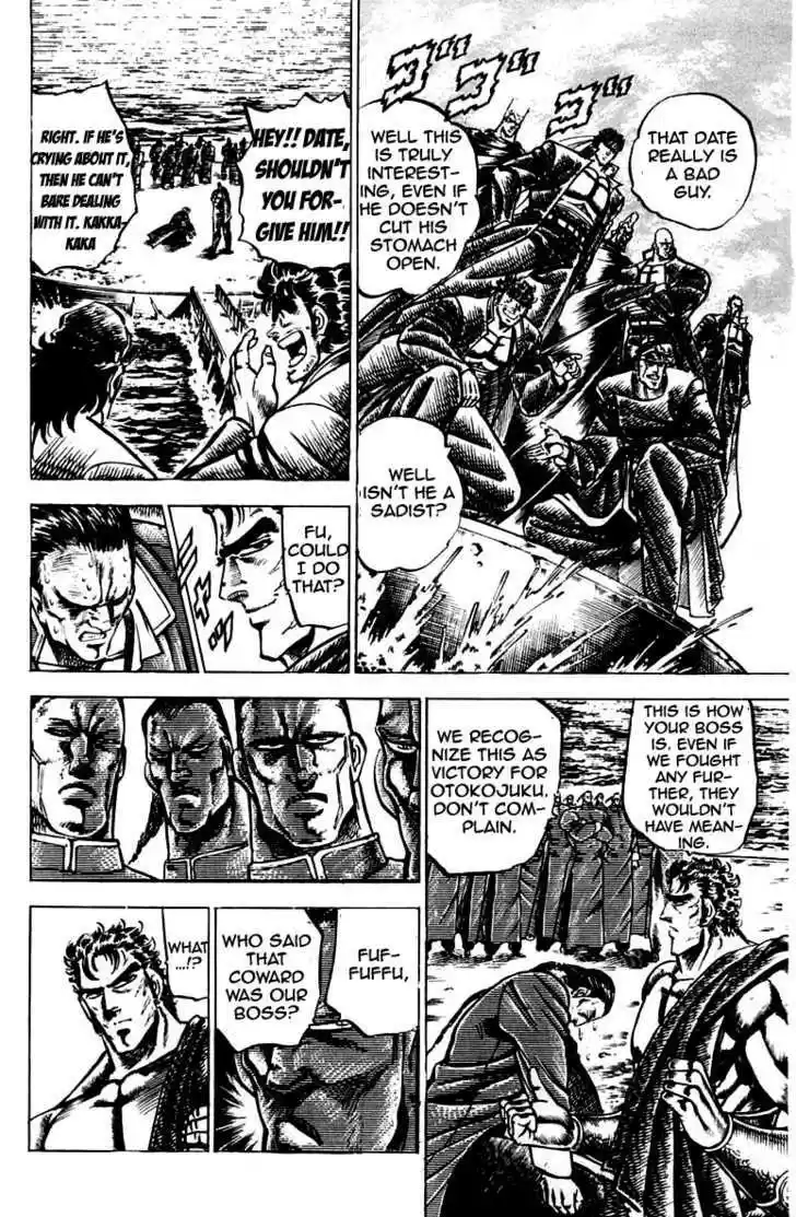 Sakigake!! Otokojuku 103