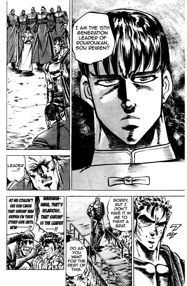 Sakigake!! Otokojuku 103