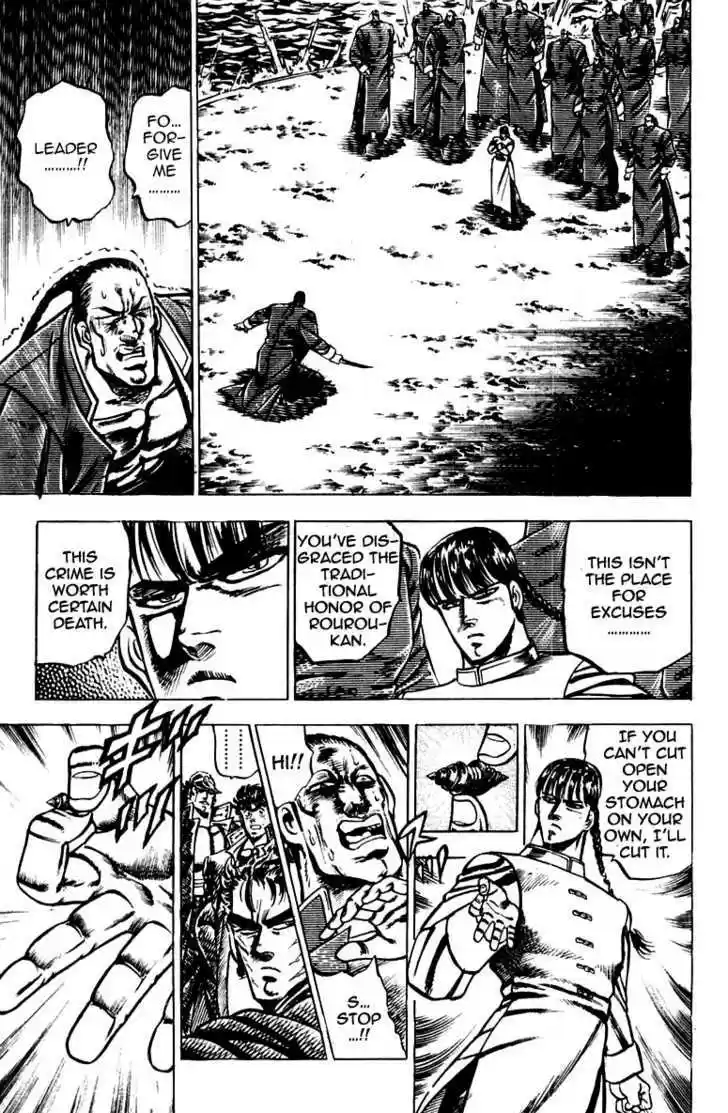 Sakigake!! Otokojuku 103