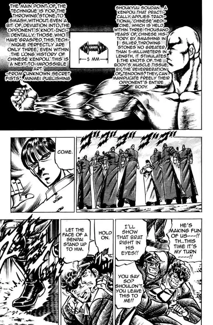 Sakigake!! Otokojuku 103