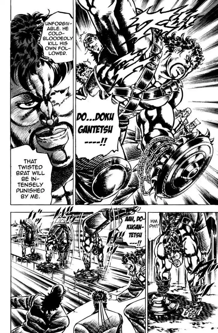 Sakigake!! Otokojuku 103