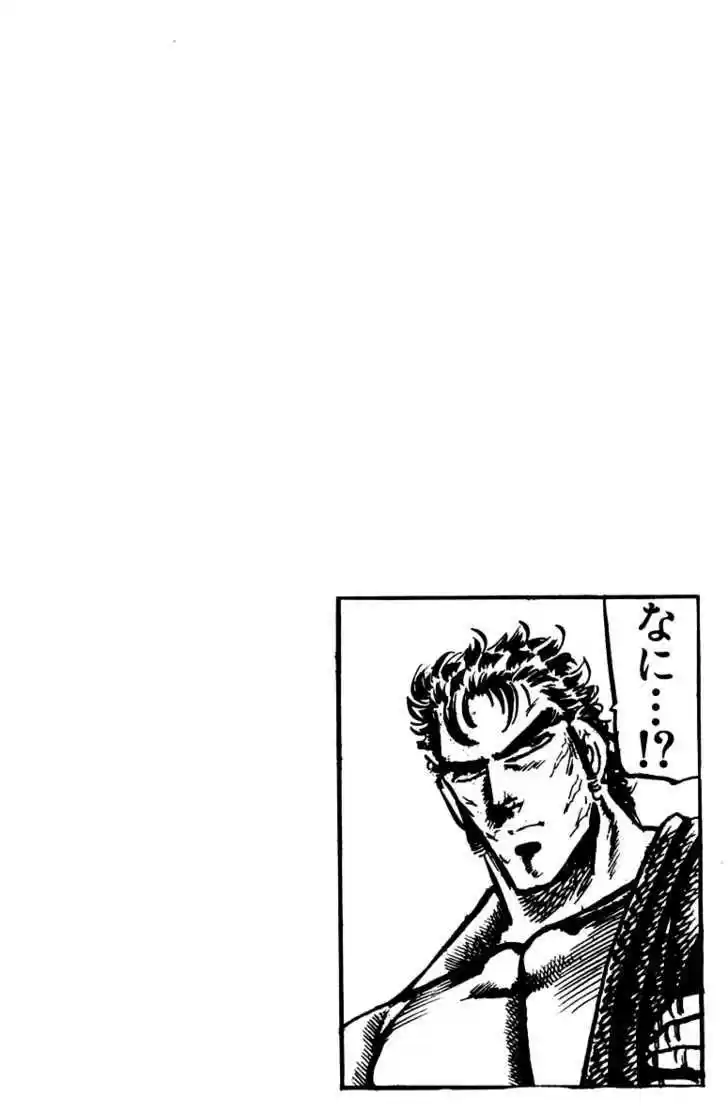 Sakigake!! Otokojuku 103