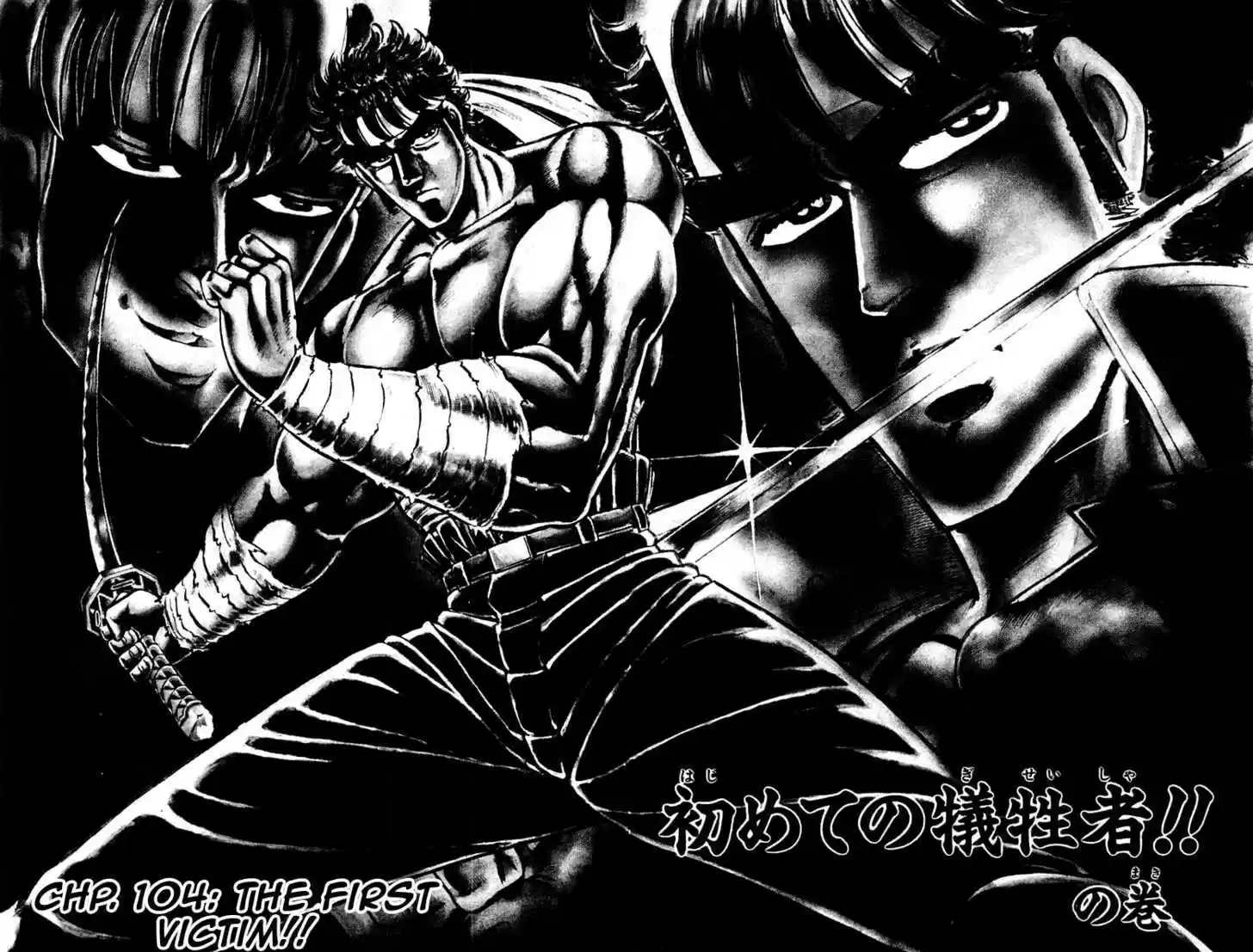 Sakigake!! Otokojuku 104