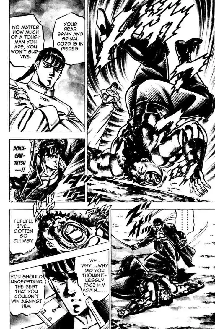 Sakigake!! Otokojuku 104