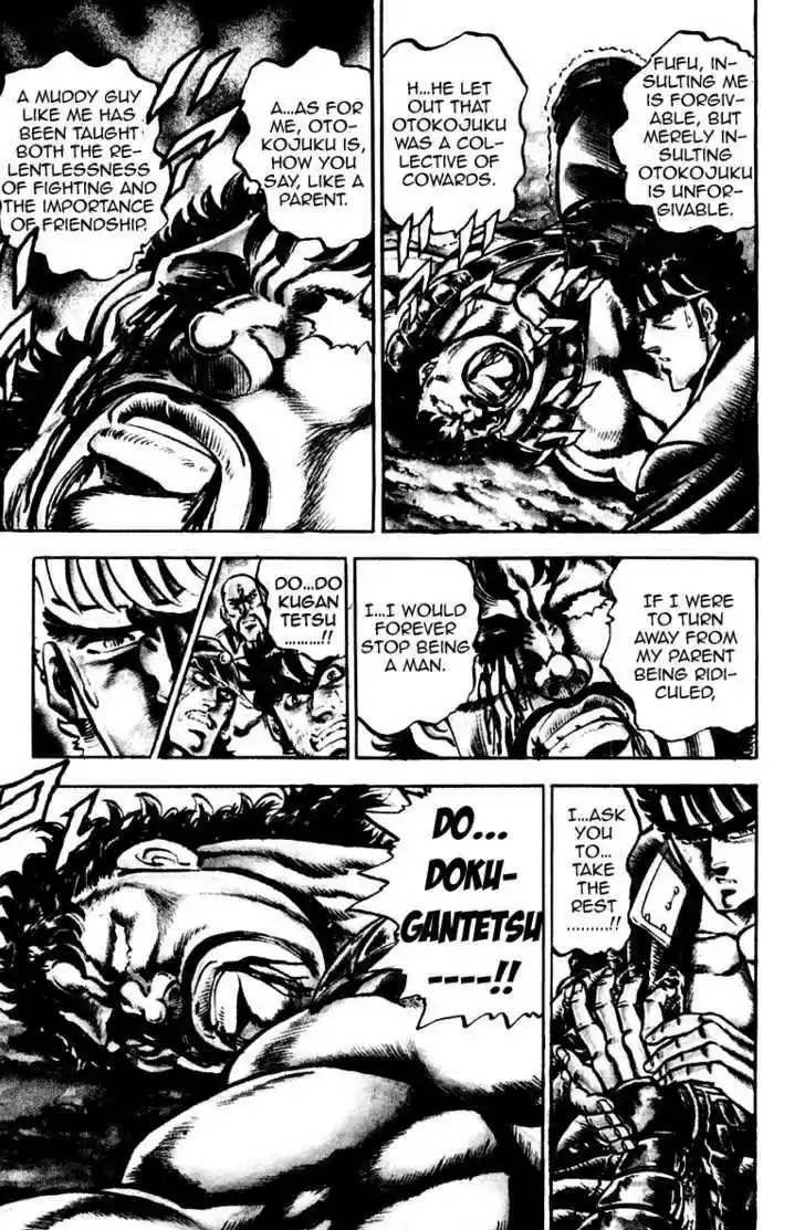 Sakigake!! Otokojuku 104