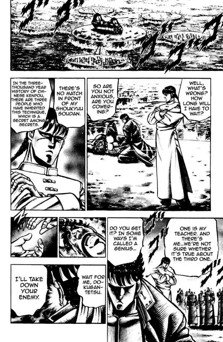 Sakigake!! Otokojuku 104