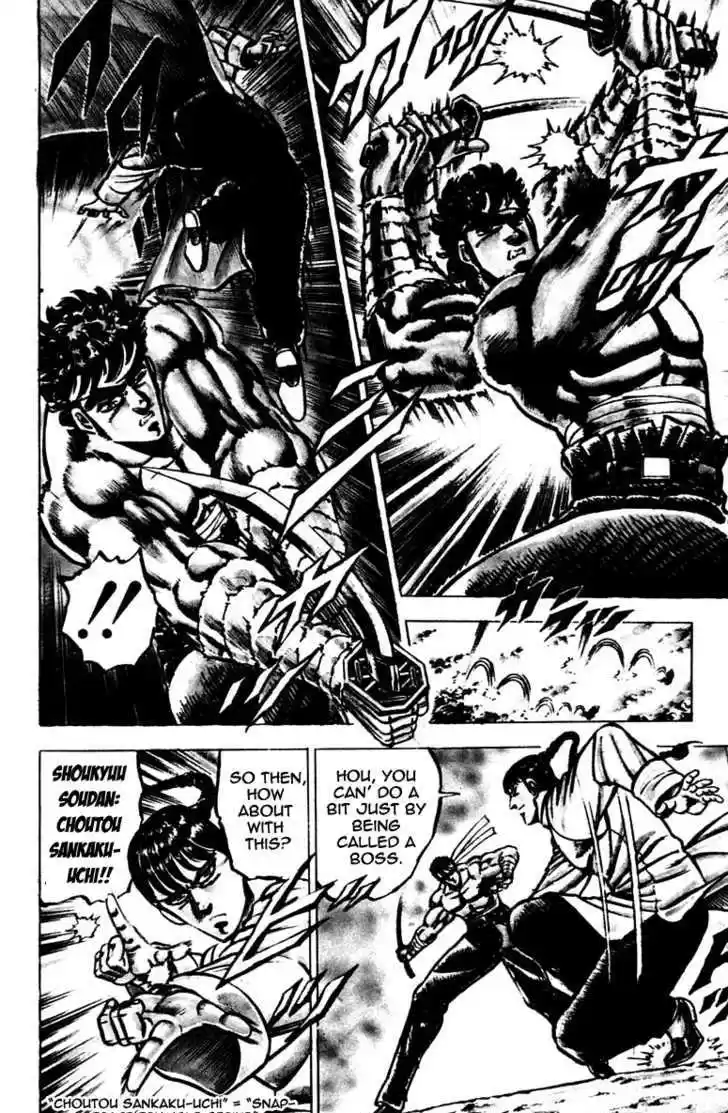 Sakigake!! Otokojuku 104