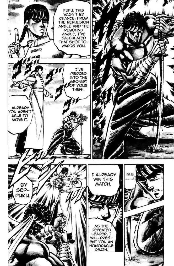 Sakigake!! Otokojuku 104