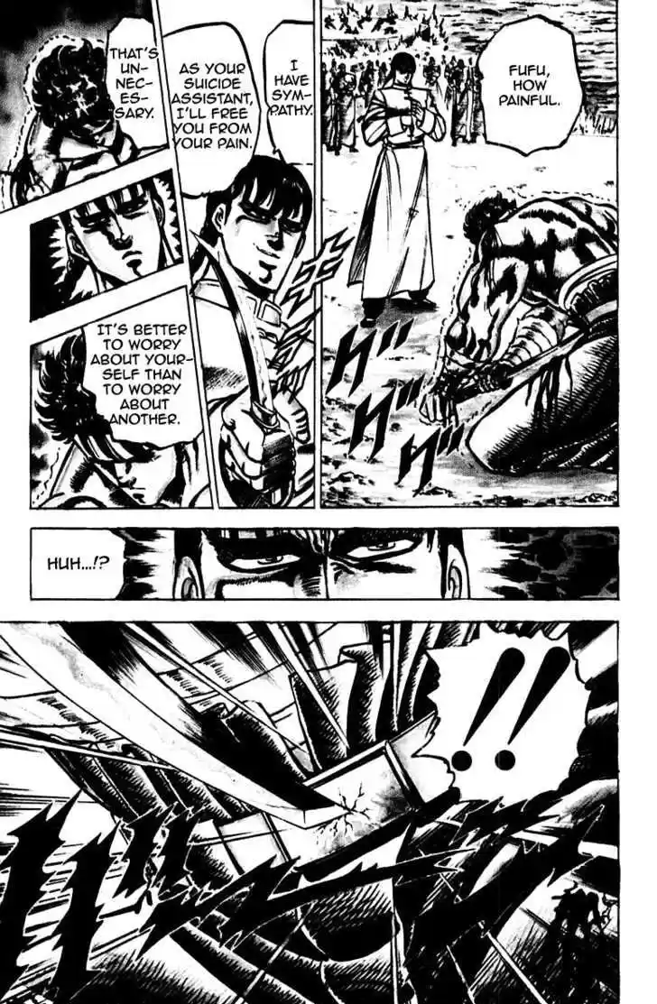 Sakigake!! Otokojuku 104