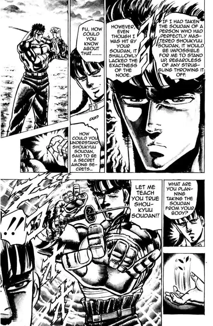 Sakigake!! Otokojuku 104