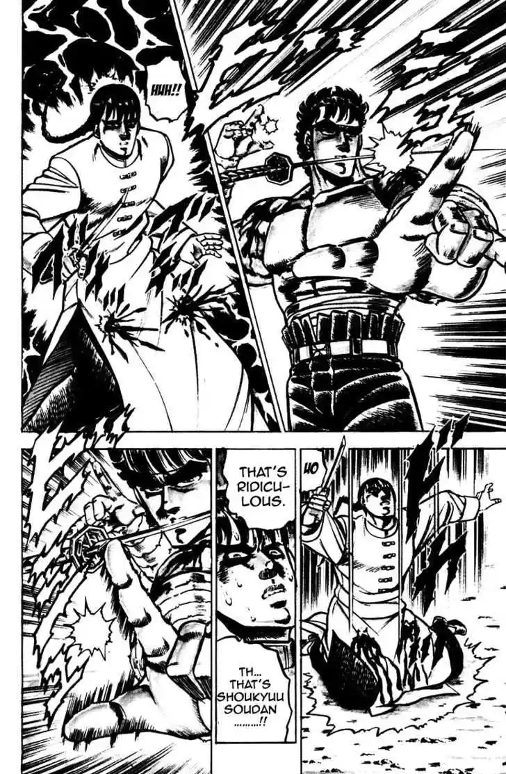 Sakigake!! Otokojuku 104