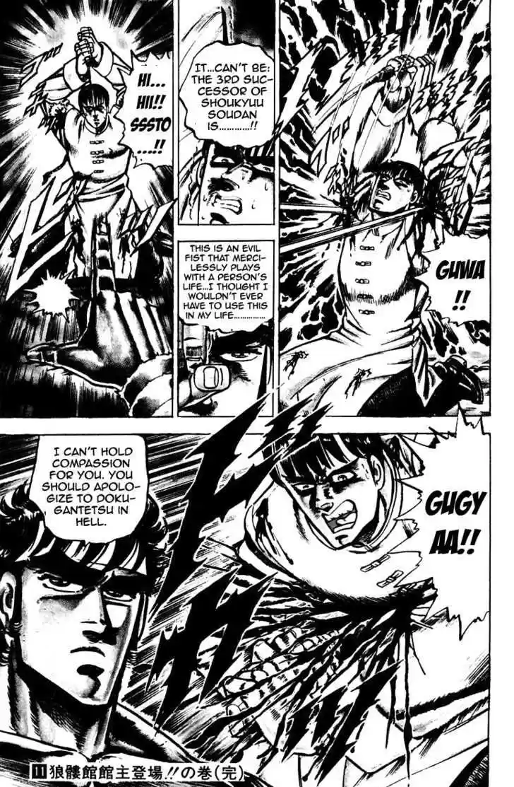 Sakigake!! Otokojuku 104