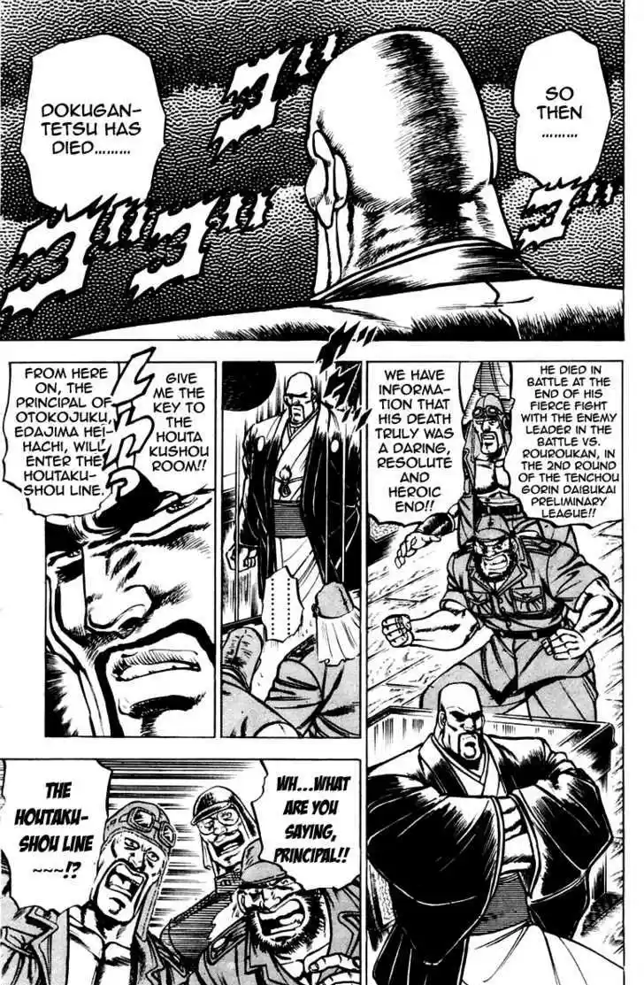 Sakigake!! Otokojuku 105