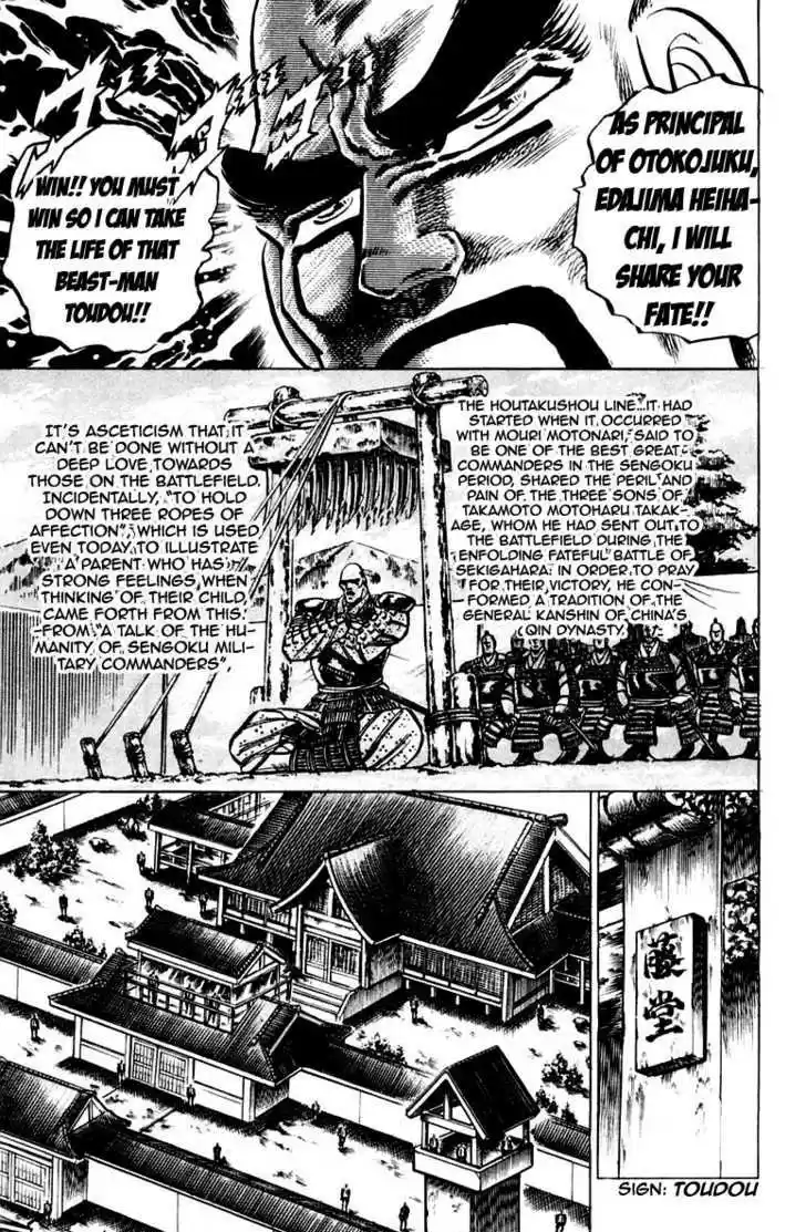 Sakigake!! Otokojuku 105