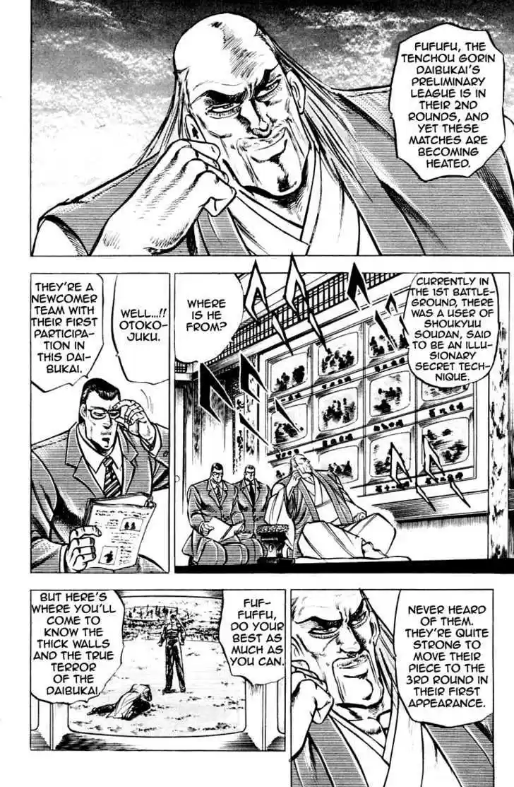 Sakigake!! Otokojuku 105