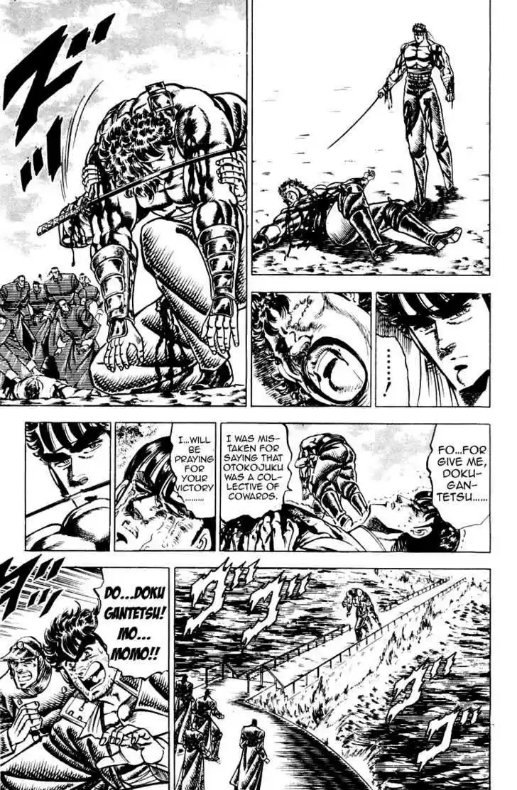 Sakigake!! Otokojuku 105