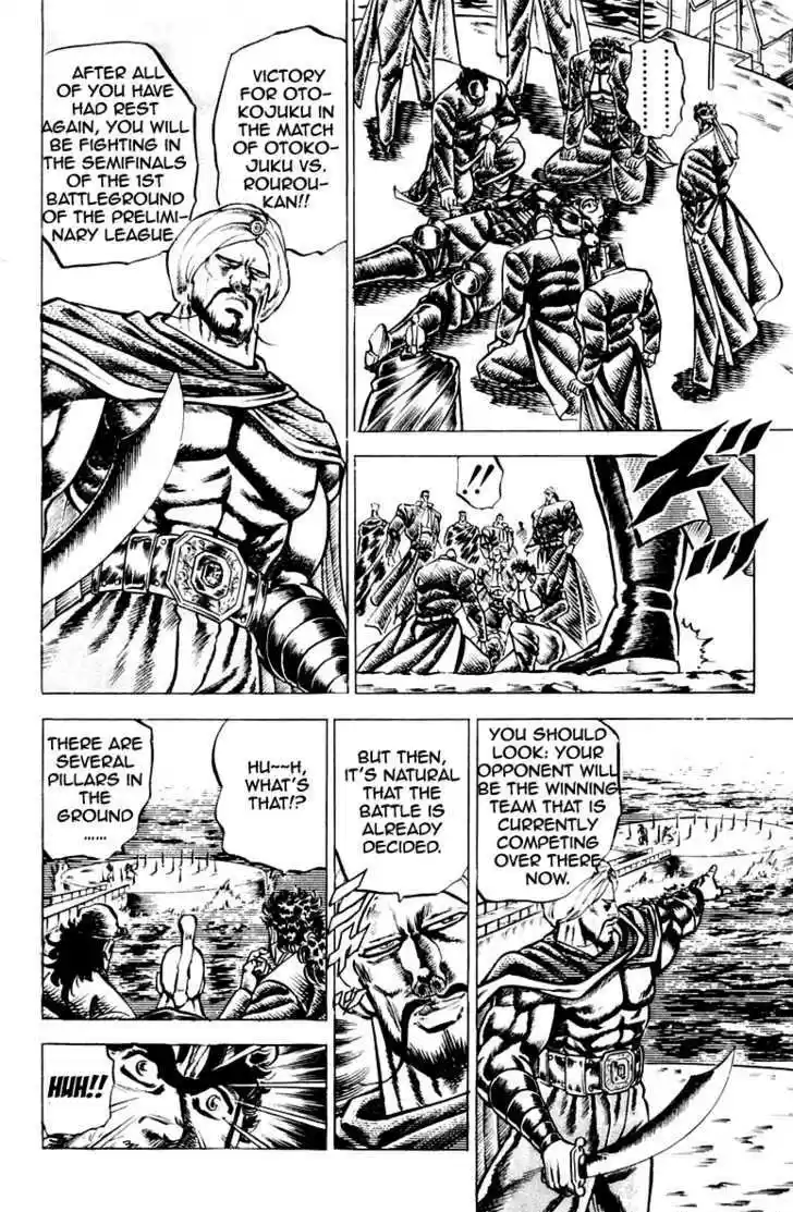 Sakigake!! Otokojuku 105