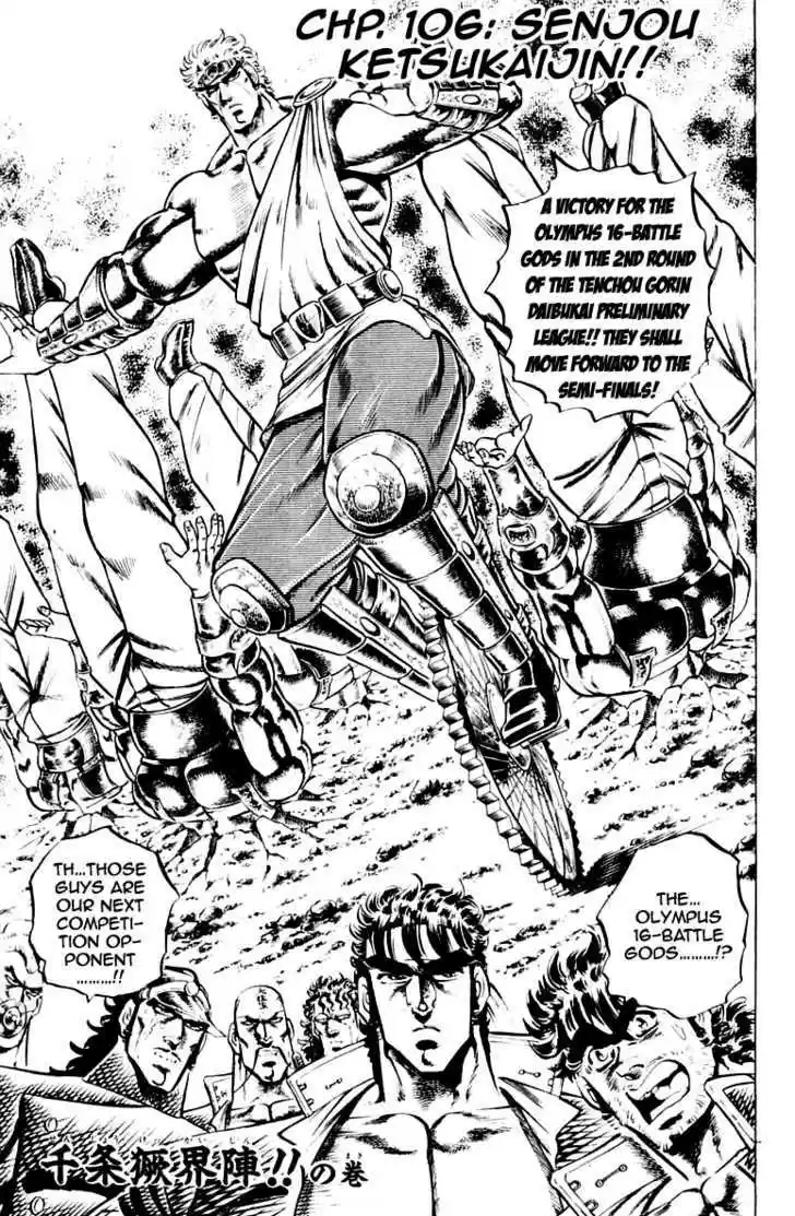 Sakigake!! Otokojuku 106