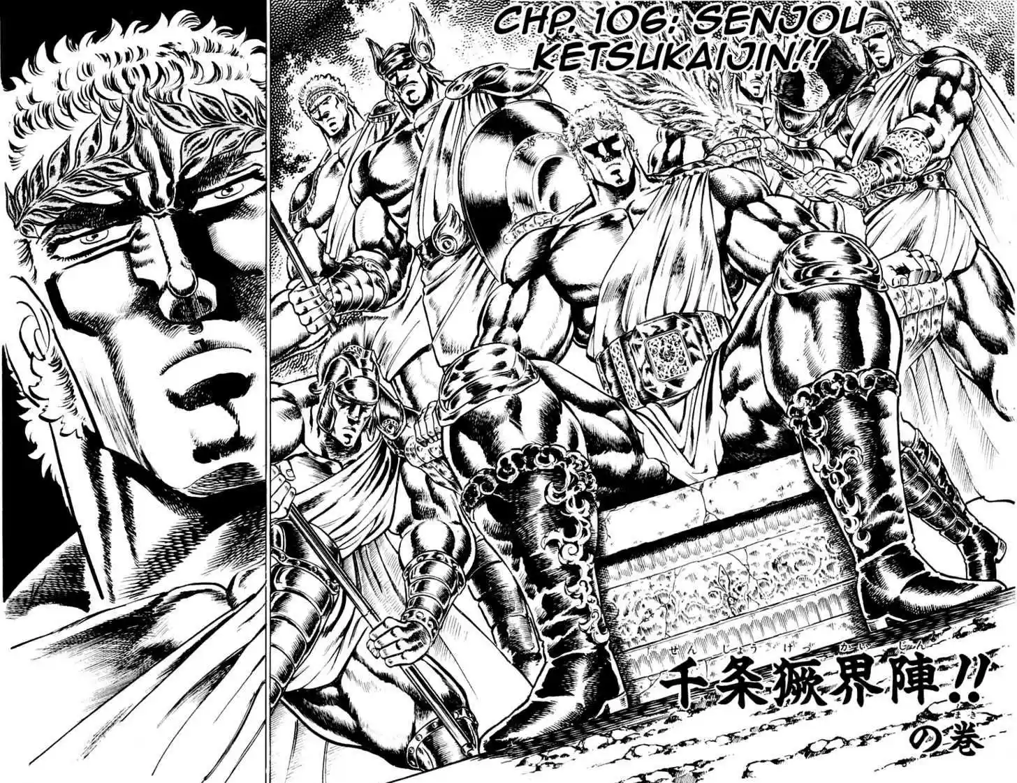 Sakigake!! Otokojuku 106