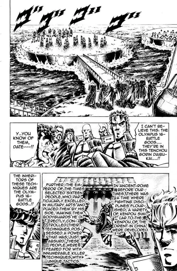 Sakigake!! Otokojuku 106