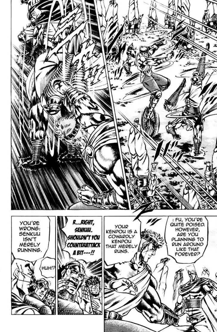 Sakigake!! Otokojuku 106