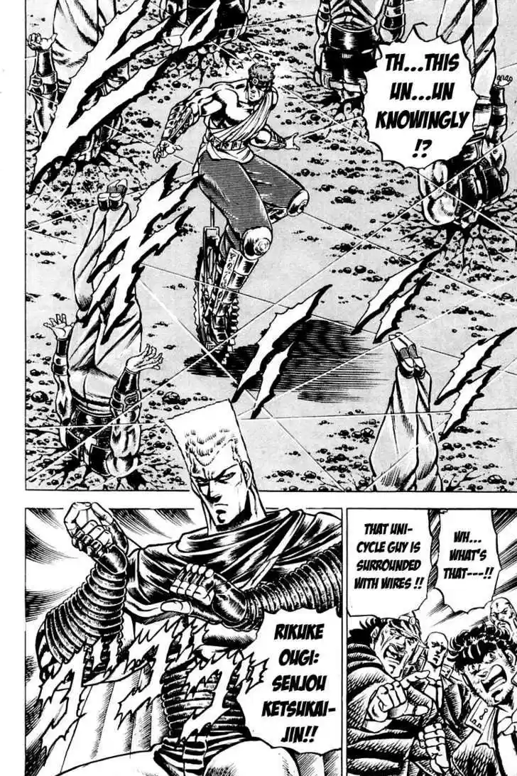 Sakigake!! Otokojuku 106