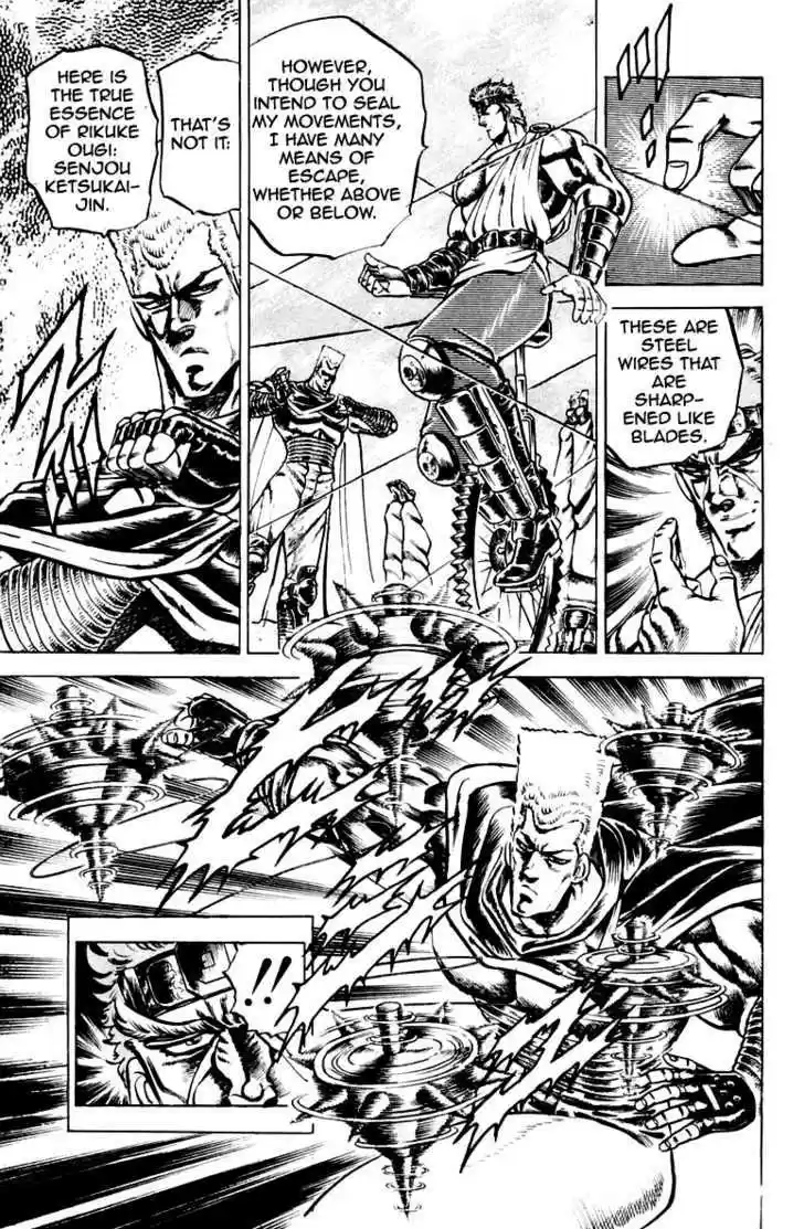 Sakigake!! Otokojuku 106