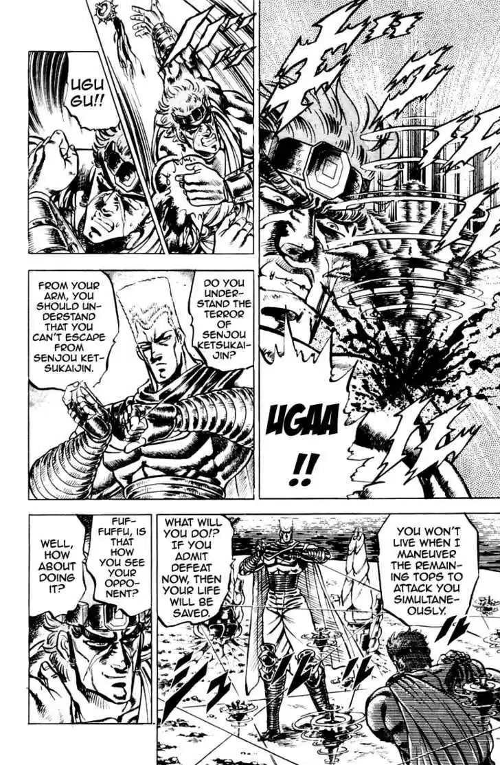 Sakigake!! Otokojuku 106