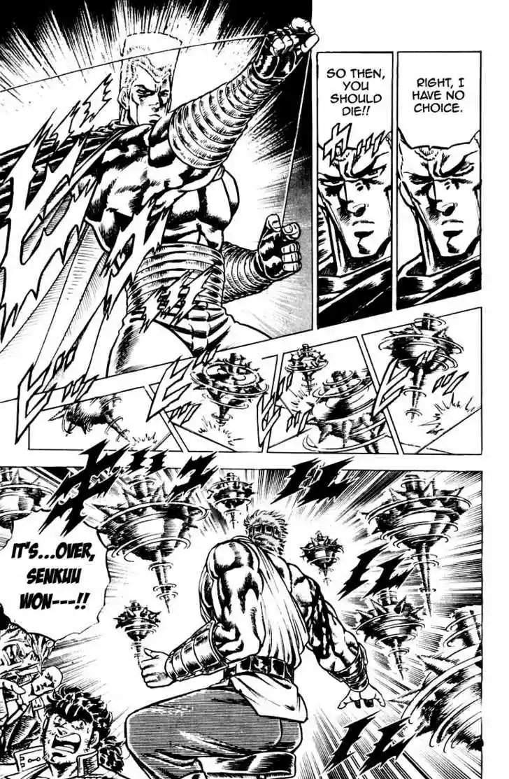 Sakigake!! Otokojuku 106