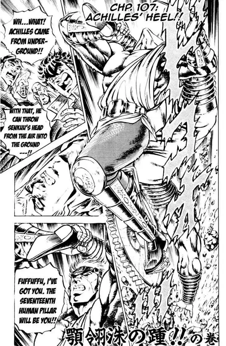 Sakigake!! Otokojuku 107