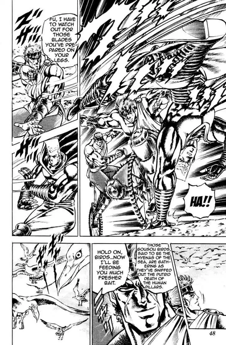 Sakigake!! Otokojuku 107