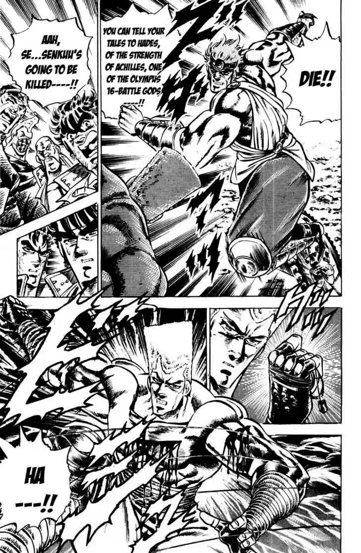 Sakigake!! Otokojuku 107