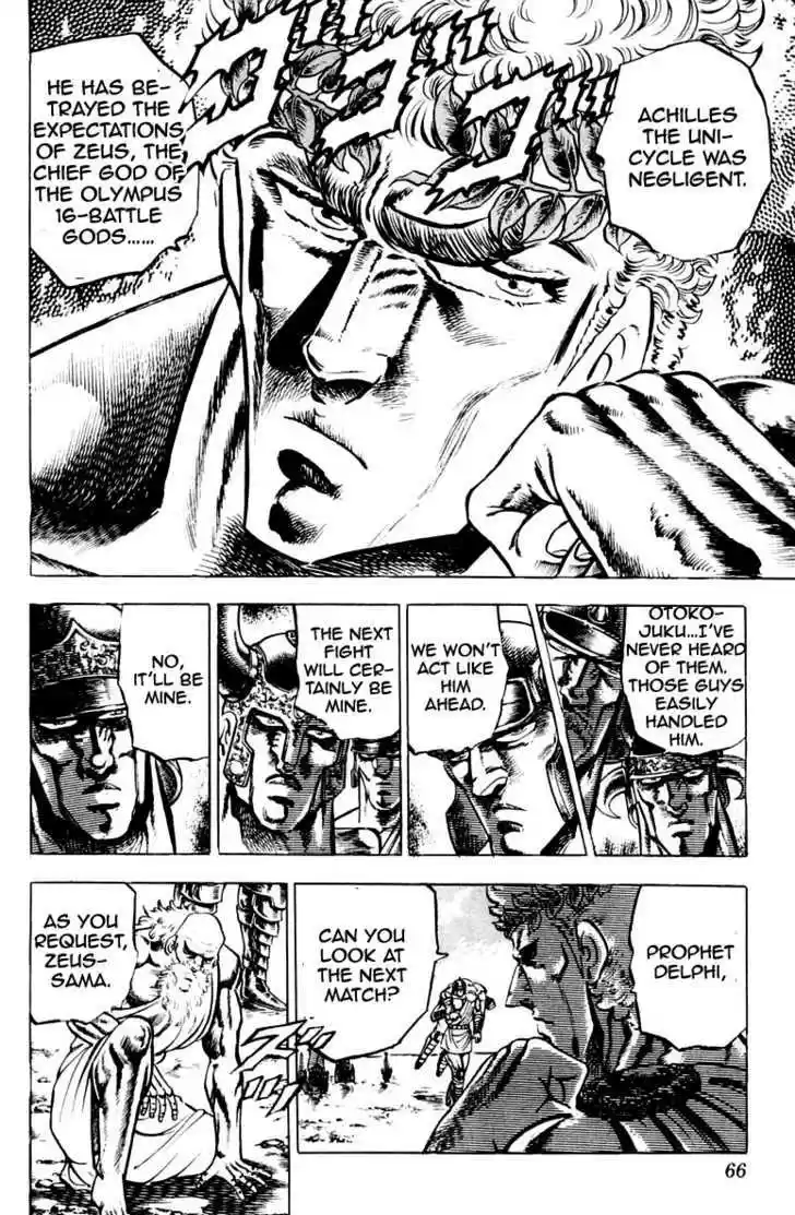 Sakigake!! Otokojuku 108