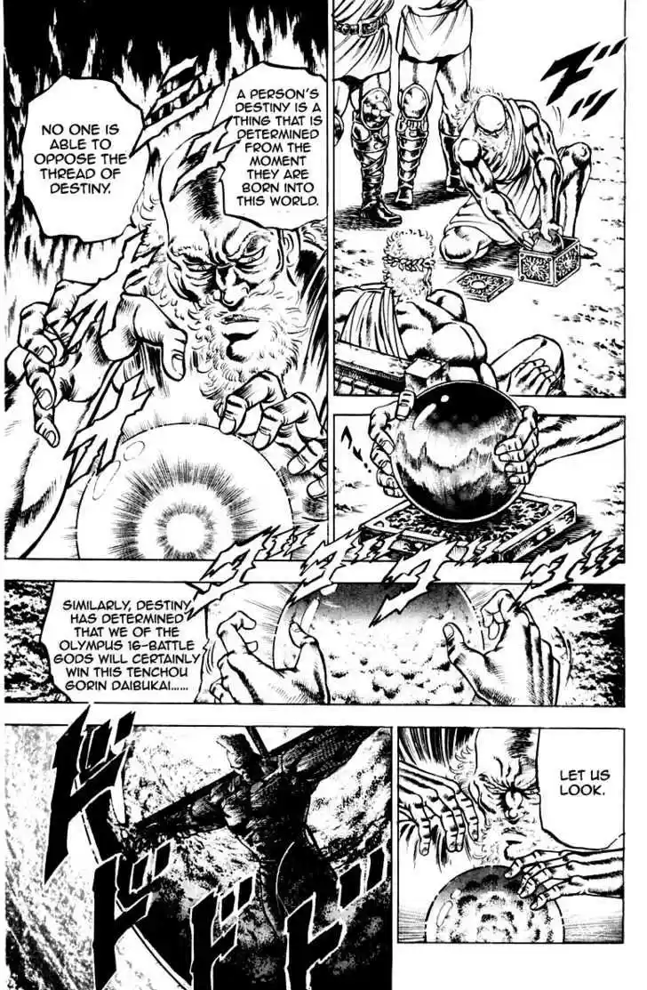 Sakigake!! Otokojuku 108