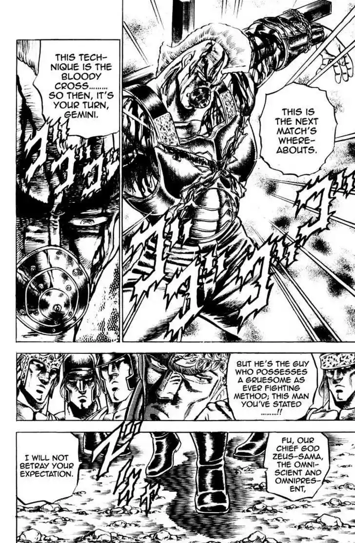 Sakigake!! Otokojuku 108