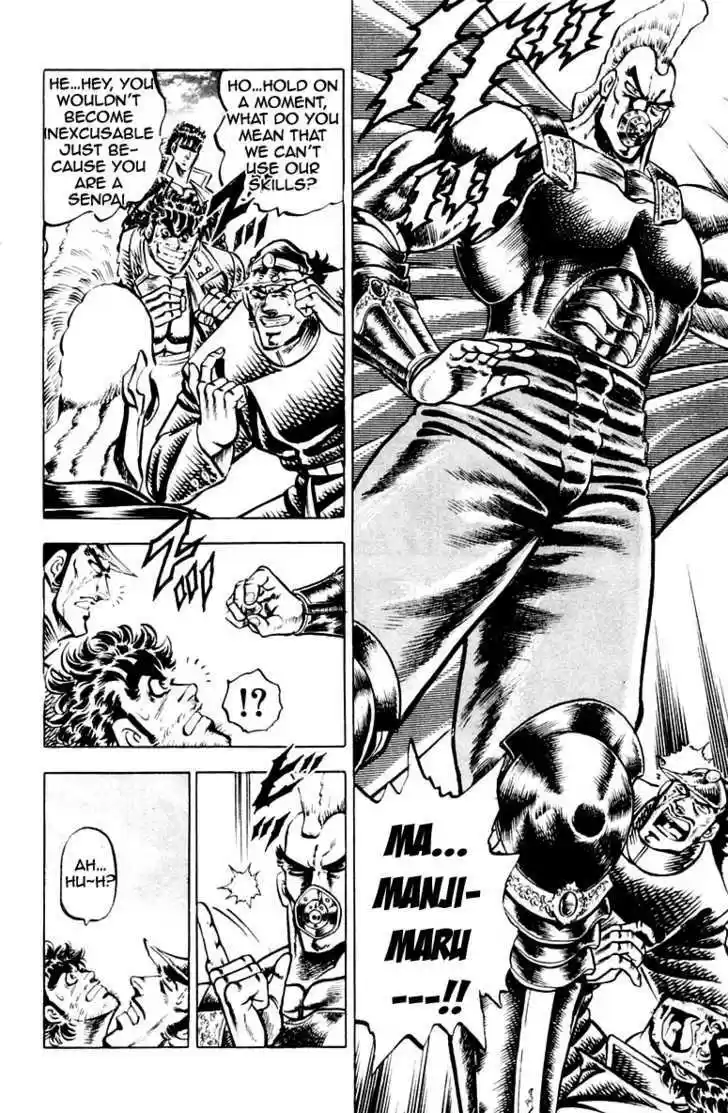 Sakigake!! Otokojuku 108