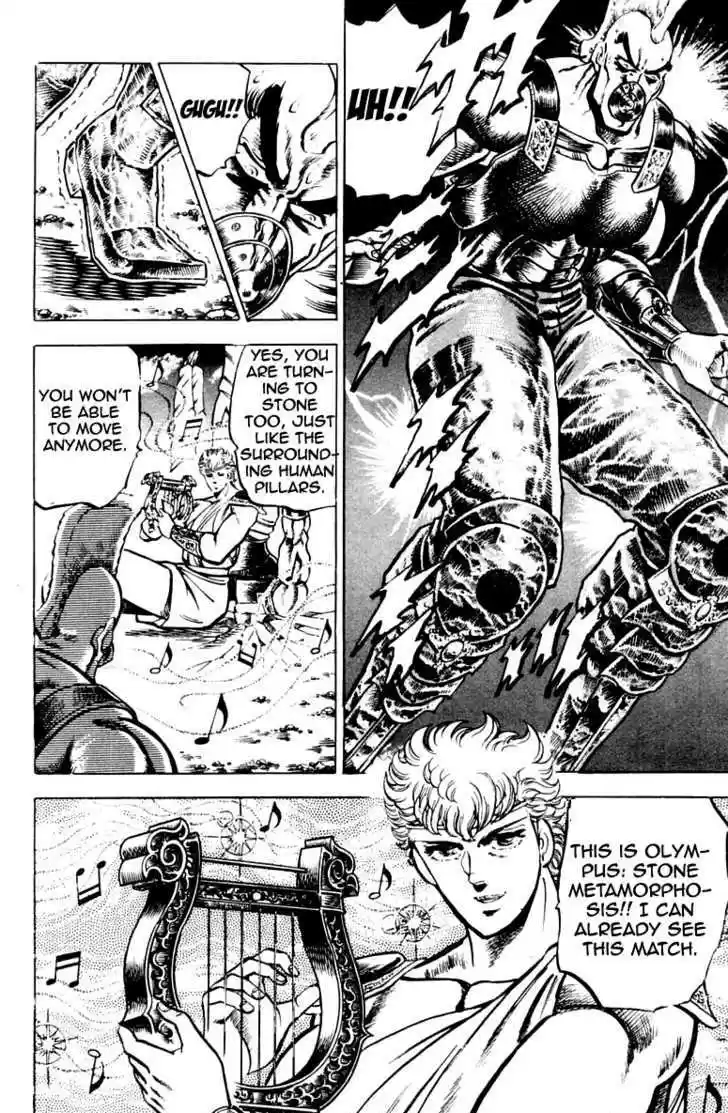 Sakigake!! Otokojuku 108