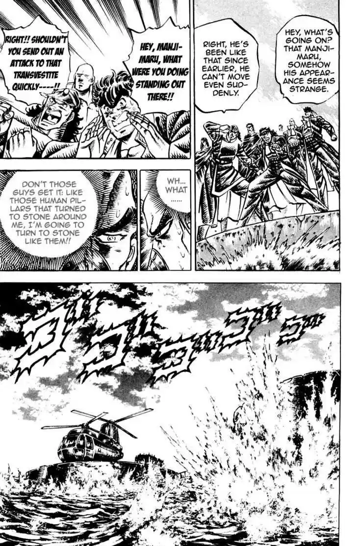 Sakigake!! Otokojuku 108