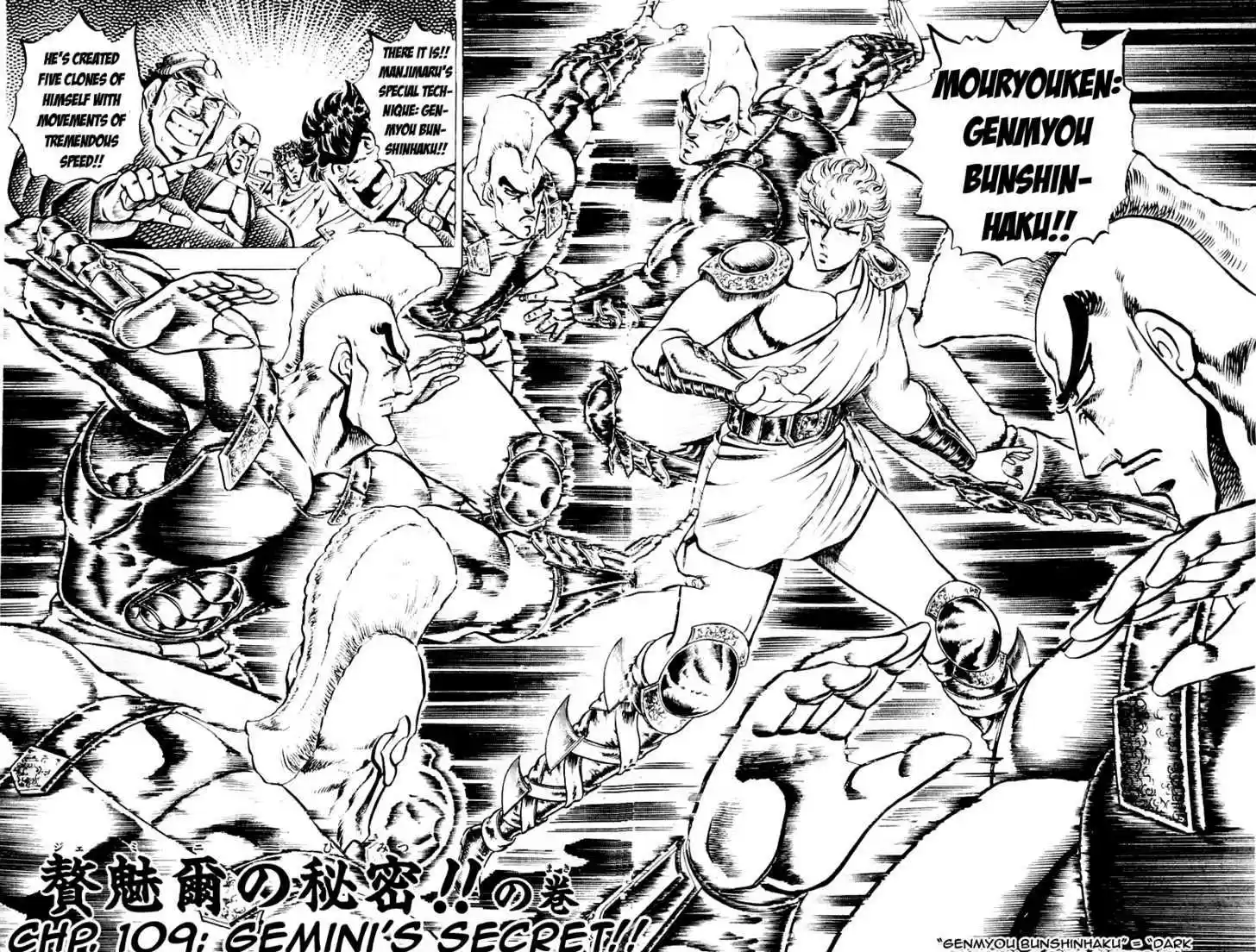 Sakigake!! Otokojuku 109