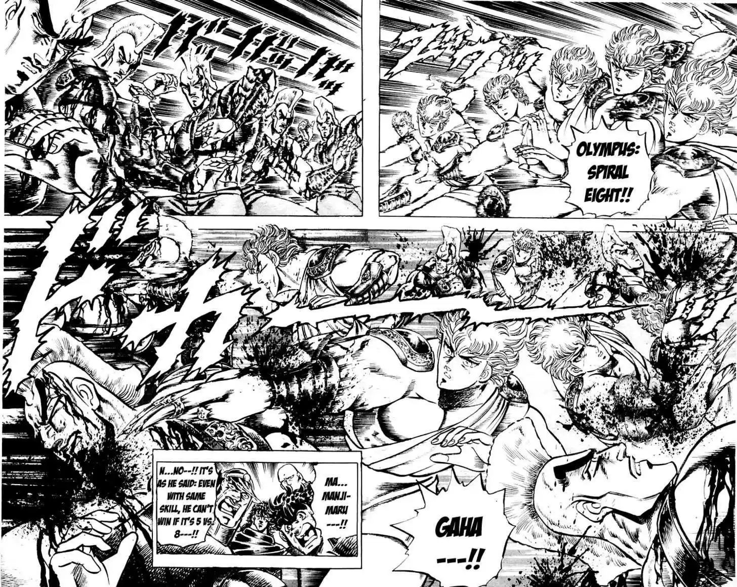 Sakigake!! Otokojuku 109