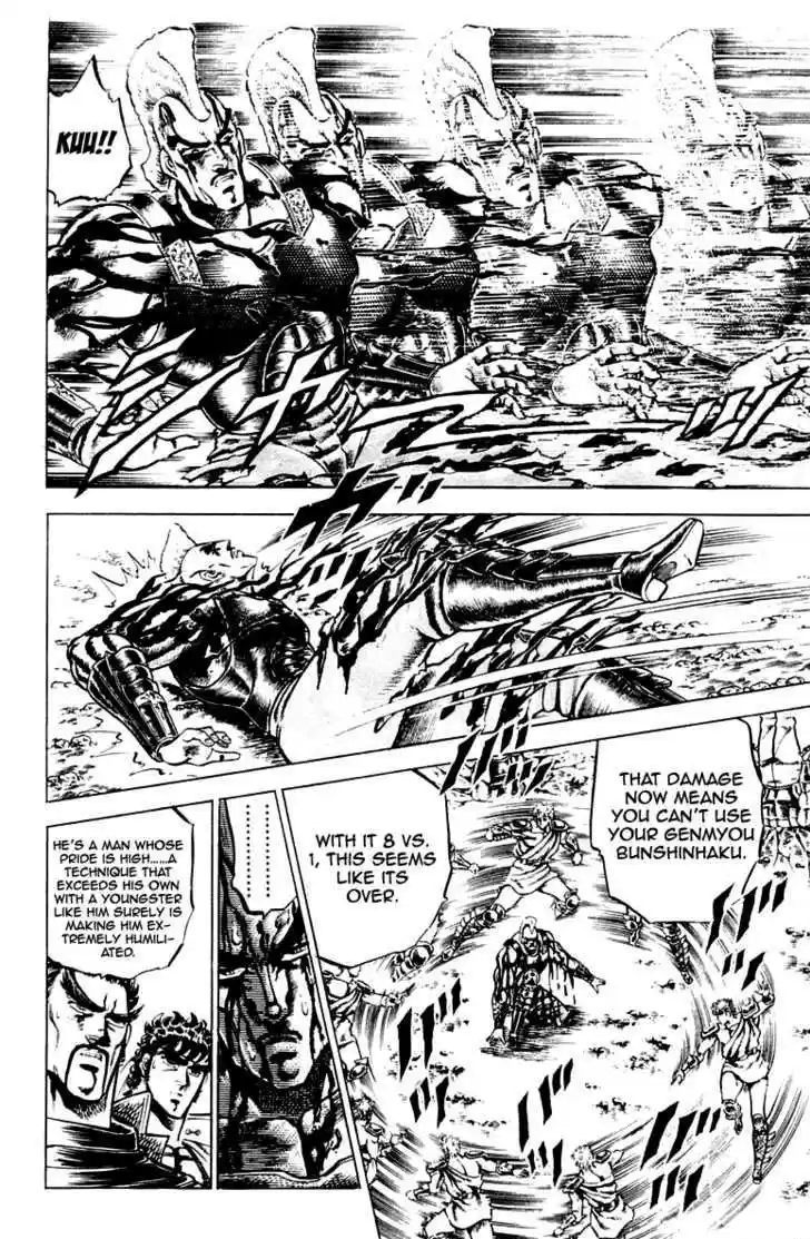 Sakigake!! Otokojuku 109