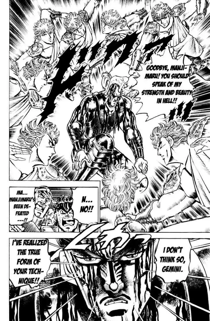 Sakigake!! Otokojuku 109